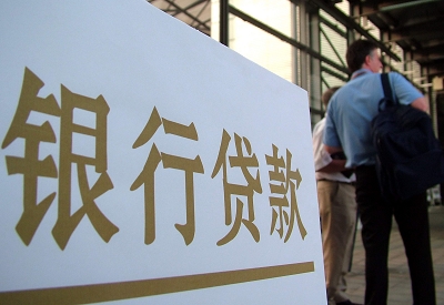 黄山个人信用贷款额度能贷多少？主要看什么方面？