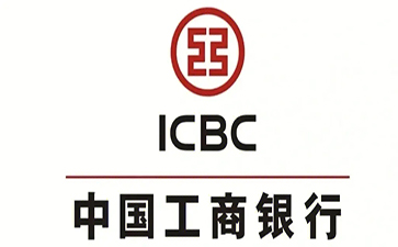 黄山工商银行小企业周转贷款