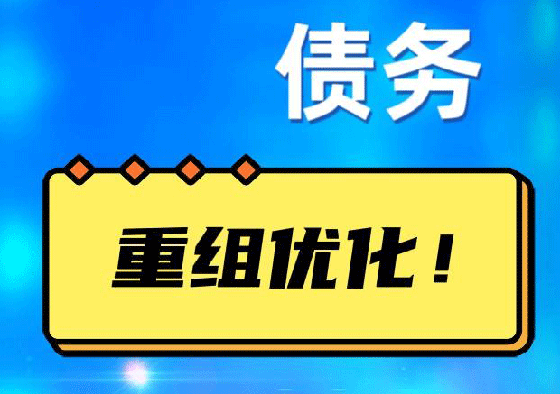 黄山探索你的公积金贷款潜力：债务整合与贷款机会