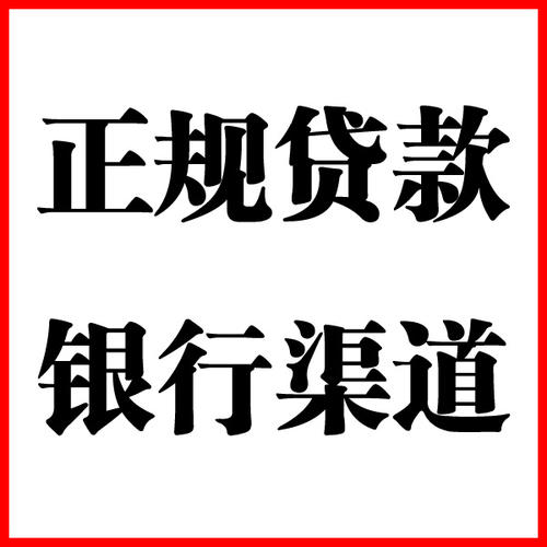黄山负债过高可以申请黄山房屋抵押贷款吗?如何申请?